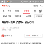 [EXO] 뭔데 저 멍청한 <b>병신들</b>은. . .? 관음 박제