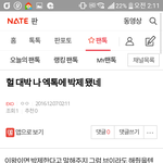[EXO] 가오<b>부리</b>내 가오리같은년 관음 박제