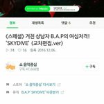 [BAP] 이렇게까지 해 주는데