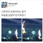 [시우민] 시우민 <b>요정</b>이라는 증거나옴