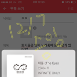 [인피니트] 토기들은 잉피 노래중에 듣다 운거 있어??