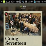 [세븐틴] 낮<b>에스</b>밍안돌려?