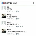 [EXO] 파란일<b>베스타</b> 조여엉민 일베?