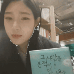 도서관 <b>놀러</b>간 채연이