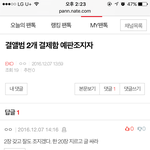[EXO] <b>수준</b>에 맞게 사는거지