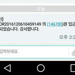 [EXO] 입금 <b>완료</b> 통장에 400원 남음