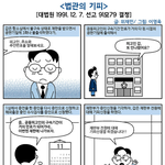 만화형소법<b>판례</b>-15