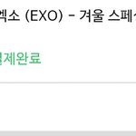 [EXO] 클쮸마쮸때 <b>용돈</b>받으면 더질러야지