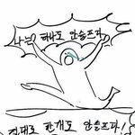 빨리들어와줘제발ㅜㅡㄴ