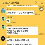 <b>오픈</b> 채팅방 피드백 - 상대방이 연락을 끊었을 시
