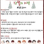 [EXO] 12월의 기적-초동 조지기