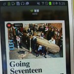 [세븐틴] 웃음꽃 킬링