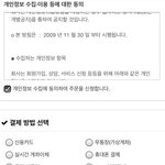 [빡침주의] 페이코랑 지스<b>트리트</b>랑 죄다 너무 무책임함