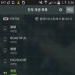 [세븐틴] 스밍이렇게하는 애들 있어?;