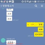 [댓글부탁해] 역대급 맞춤법 테러리스트가 여기 있습니다 여러분 ㅡㅡ