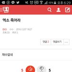 [EXO] 이새끼 피디엪따라 아무나