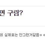 여자가먼저들이대면별로?정리해줌