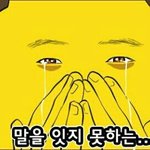 [EXO] 아 미친 <b>현타</b>오지는데?ㅋㅋㅋㄱㅋㄱㄱㄱㄱㄱ
