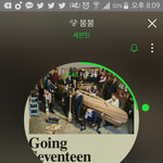 [세븐틴] ㅅㄷ 팬싸 응모하러 갔다왓는데