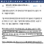 [방탄소년단] 오늘자 방부심