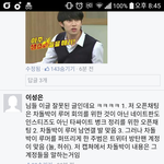 [EXO] ㅁㅊ 내 댓글 베댓 됐어 ㅁㅊ
