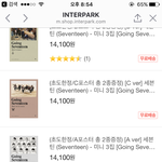 [세븐틴] 이거둘중에