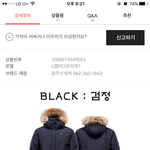 [댓글부탁해] 블랙야크 남녀공용이면 몇<b>사야</b>되?