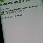 [EXO] 네이춸릭퍼블릭 결제 왜 이럼?