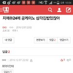 [EXO] ㅅ1발 ㅋㅋㅋㅋㅋㅋㅋㅋㅋㅋㅋㅋㅋㅋㅋㅋㅋㅋㅋㅋㅋㅋㅋㅋㅋ