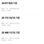 [EXO] 25 908 12/7 기준 즐찾 수 보고 <b>가셈</b>