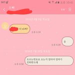 [EXO] 급식때 문자한거보면 ㅈㄴ의미없는말 싸운거 <b>바보</b><b>멍청이</b>등...