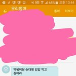 [EXO] ㅋㅋㅋㅋㅋㅋㅋ엄마 그냥 <b>사</b>달라고 <b>말</b>해