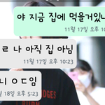 [EXO] 나랑내 동생<b>대화</b>는 늘...