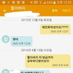 [EXO] 울 <b>할아버지</b> 내가 한창 태1후볼<b>때</b>ㅋㅋㅋㅋㅋ