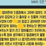 [EXO] 나 엄마 <b>문자</b>보고 울었어