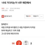 [EXO] ㅅㅂ나 얘<b>말</b>잘못이해해서어제<b>조카</b>기다렸었는데