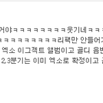 [EXO] 야 우리 앨범으로 후려쳐<b>지고</b> 있음