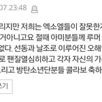 [EXO] 얘는 누군데 자꾸 <b>콜라보</b> 축하한대ㅋㅋㅋㅋㅋㅋ