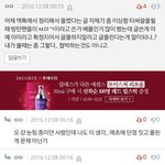 [EXO] 쟤네 또 반박<b>여론</b> 만들기 시작