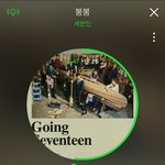 [세븐틴] 뒷북을 울리러왔당