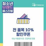 [EXO] 클트에서 이거못씀