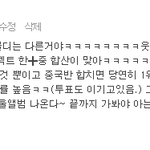 [EXO] 야 골디대상 후려친다. 제발 <b>이댓글</b> 추천좀
