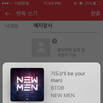 [BTOB] 벌써 한달이 됬어