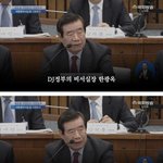 [실제상황] 폭발한 손혜원 <b>의원</b>