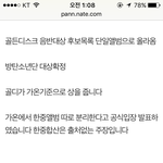 [EXO] 야 이거개소리지?