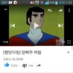 [댓글부탁해] 장삐쭈거 보는데 이거레알 <b>팩</b><b>폭</b>+꿀잼임