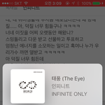 [인피니트] 장담하는데! 이런사람 꼭 있을걸?!