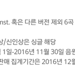 [EXO] 골디 <b>수상</b>기준에