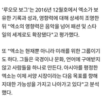 [EXO] 아시아를 <b>평정</b>한 엑소래 허접뉴스에 ㅂㄷ대는척