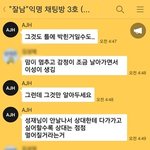 연애학원 - 피드백 내용 공유(관계유지에 대한 피드백 <b>일부</b>)